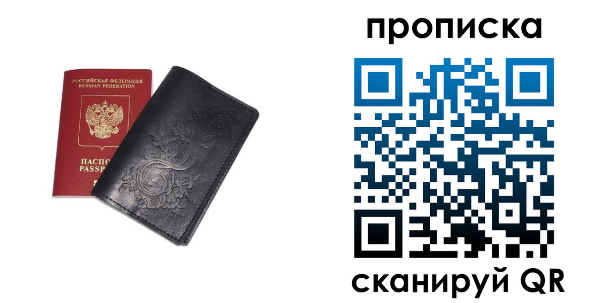 прописка ребенка в Нерюнгри